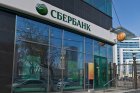 Parking and access control in Sberbank - Jekaterinburg, Russia